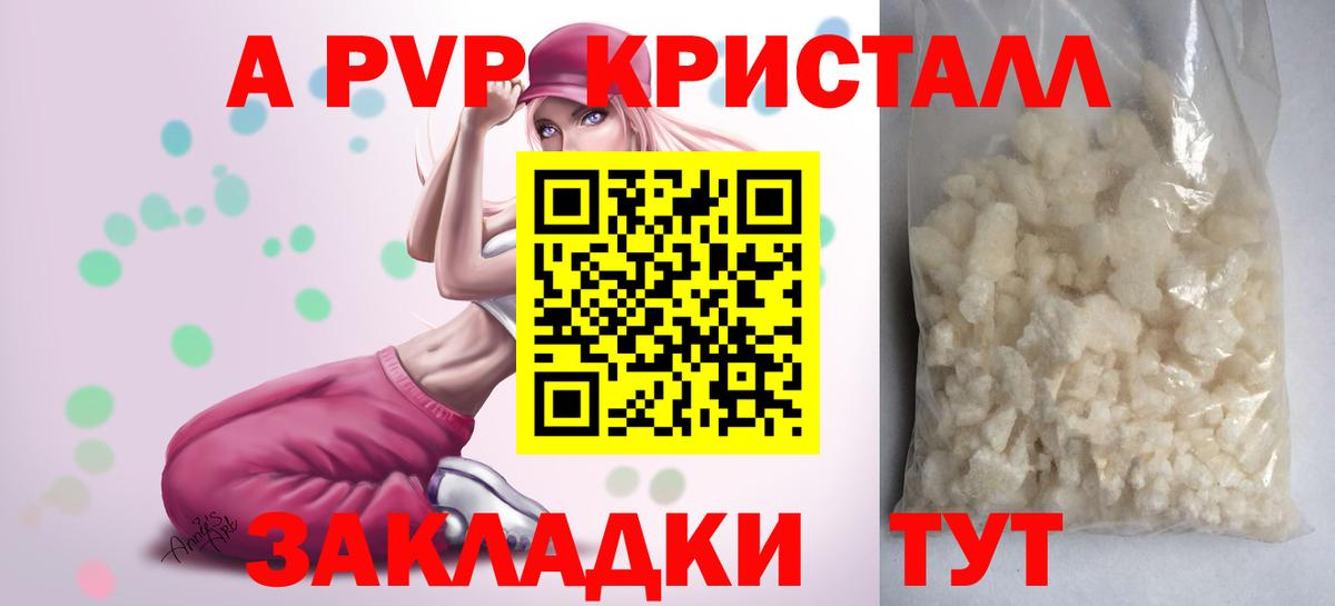 Alfa_PVP СК КРИС  Вход с VPN  Мценск  Alpha-PVP мука  Альфа ПВП СК КРИС 