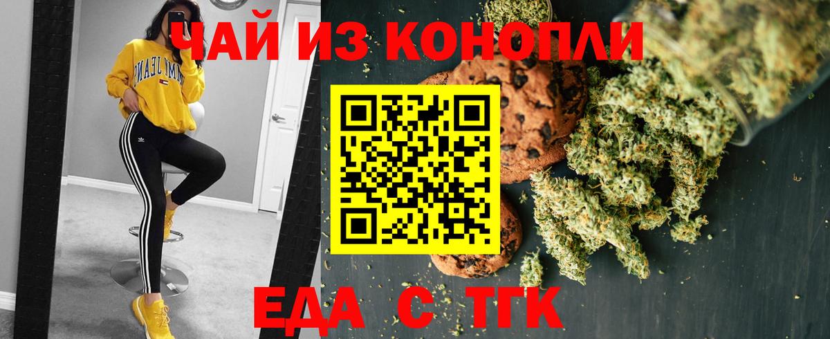 Canna-Cookies марихуана Мценск