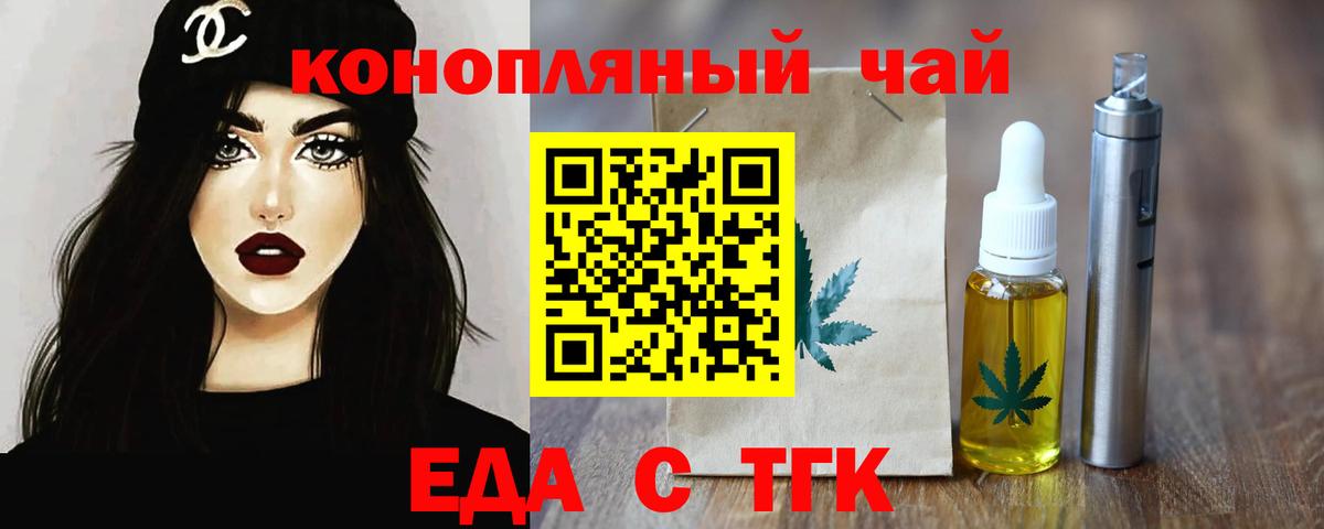 Cannafood марихуана  Вход с VPN  Мценск 