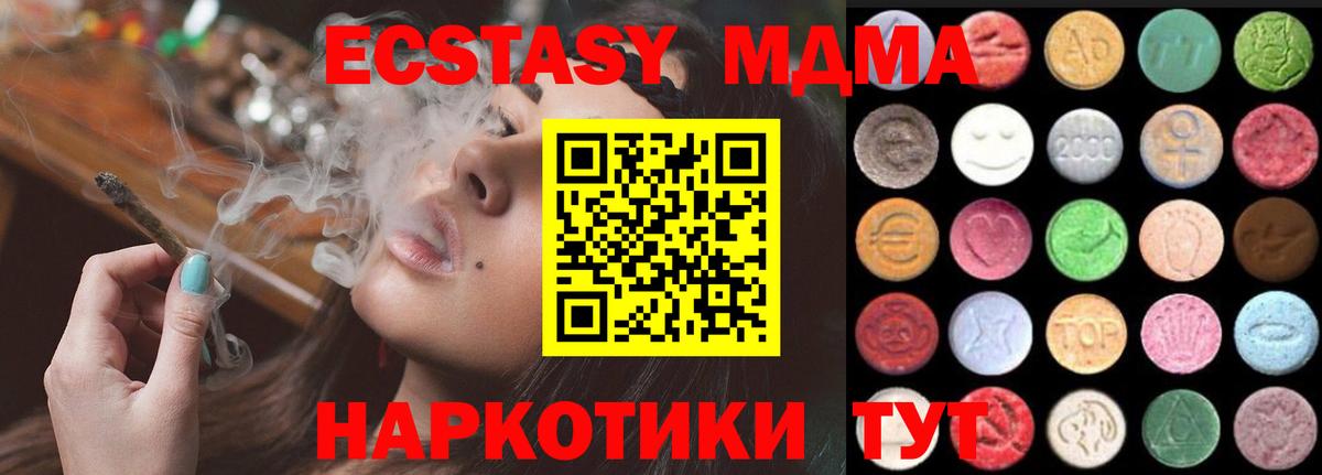 кракен как зайти  Экстази XTC  Вход с VPN  Ecstasy Дубай  Мценск  Ecstasy 
