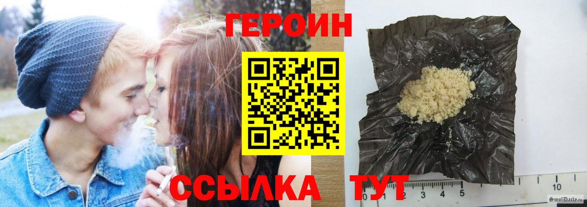 ГЕРОИН гречка Мценск