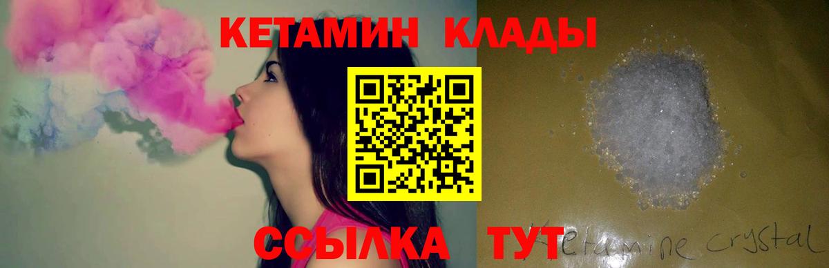 Мценск  Кетамин ketamine  Вход с VPN 
