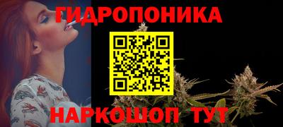 гидропоника Донецк