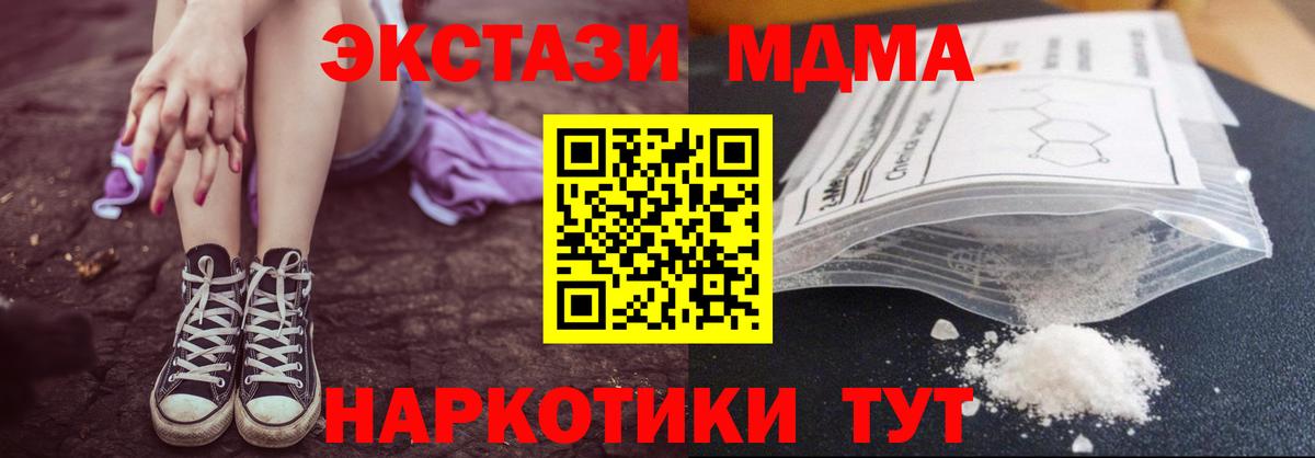 MDMA crystal  MDMA  МДМА Molly  Мценск  Вход с VPN 