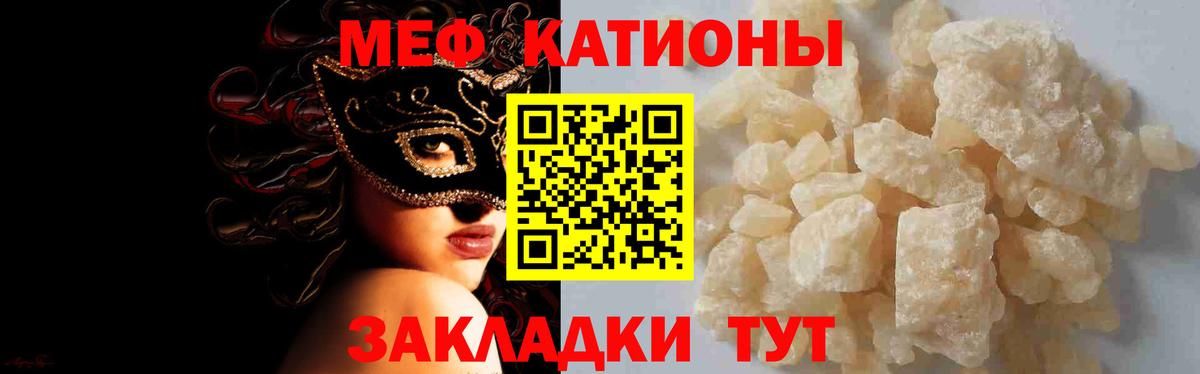 Мценск  Меф 4 MMC  МЯУ-МЯУ  МЯУ-МЯУ  МЕФ 4 MMC  Вход с VPN 