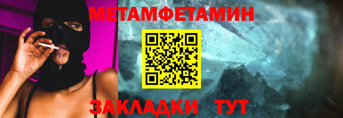 МЕТАМФЕТАМИН Methamphetamine  Вход с VPN  Мценск  МЕТАМФЕТАМИН Methamphetamine 