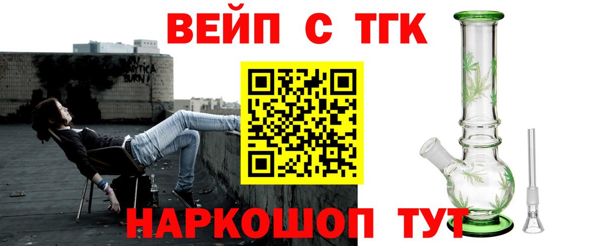 Мценск  ссылка на мегу зеркало  Вход с VPN  Дистиллят ТГК вейп  цены  