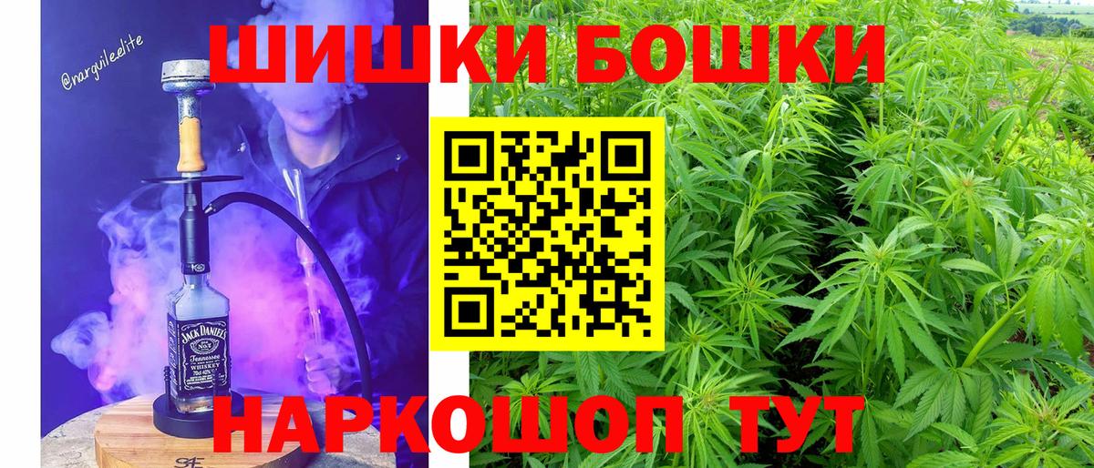 Мценск  Канабис индика  Вход с VPN  Бошки марихуана конопля 